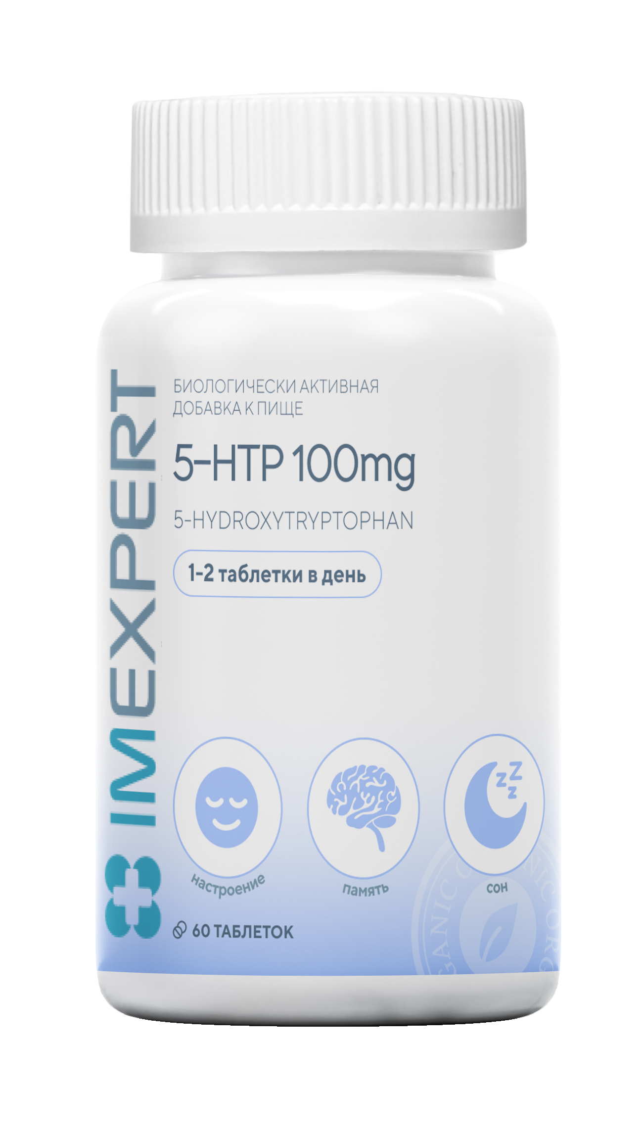 5-HTP