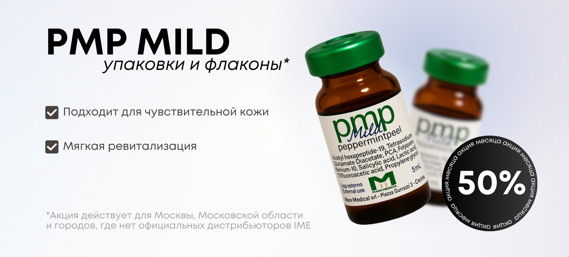 пмп