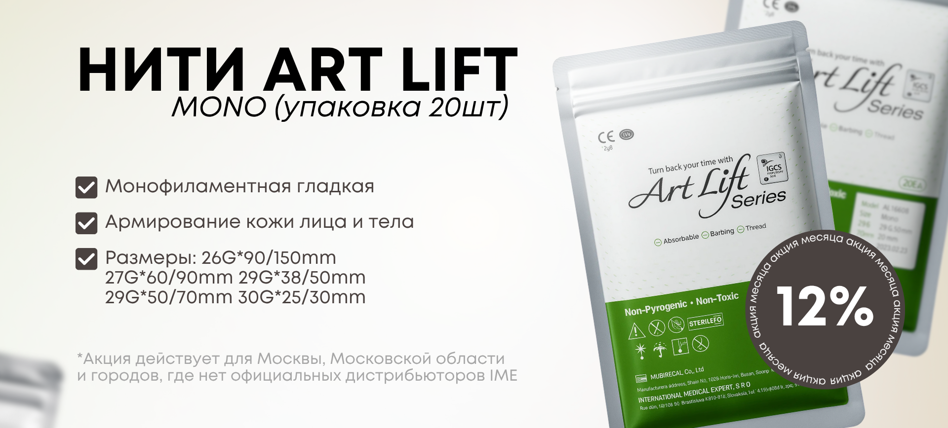 артлифт