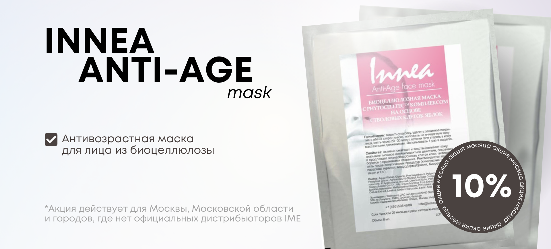 анти Эйдж 