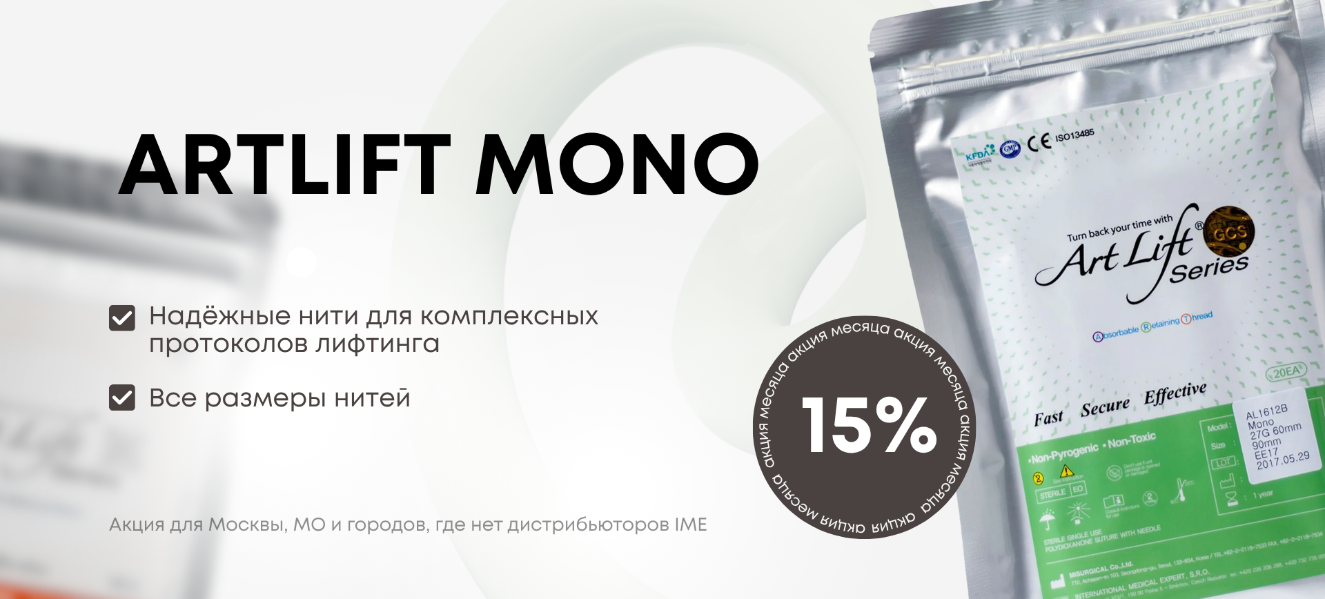 моно