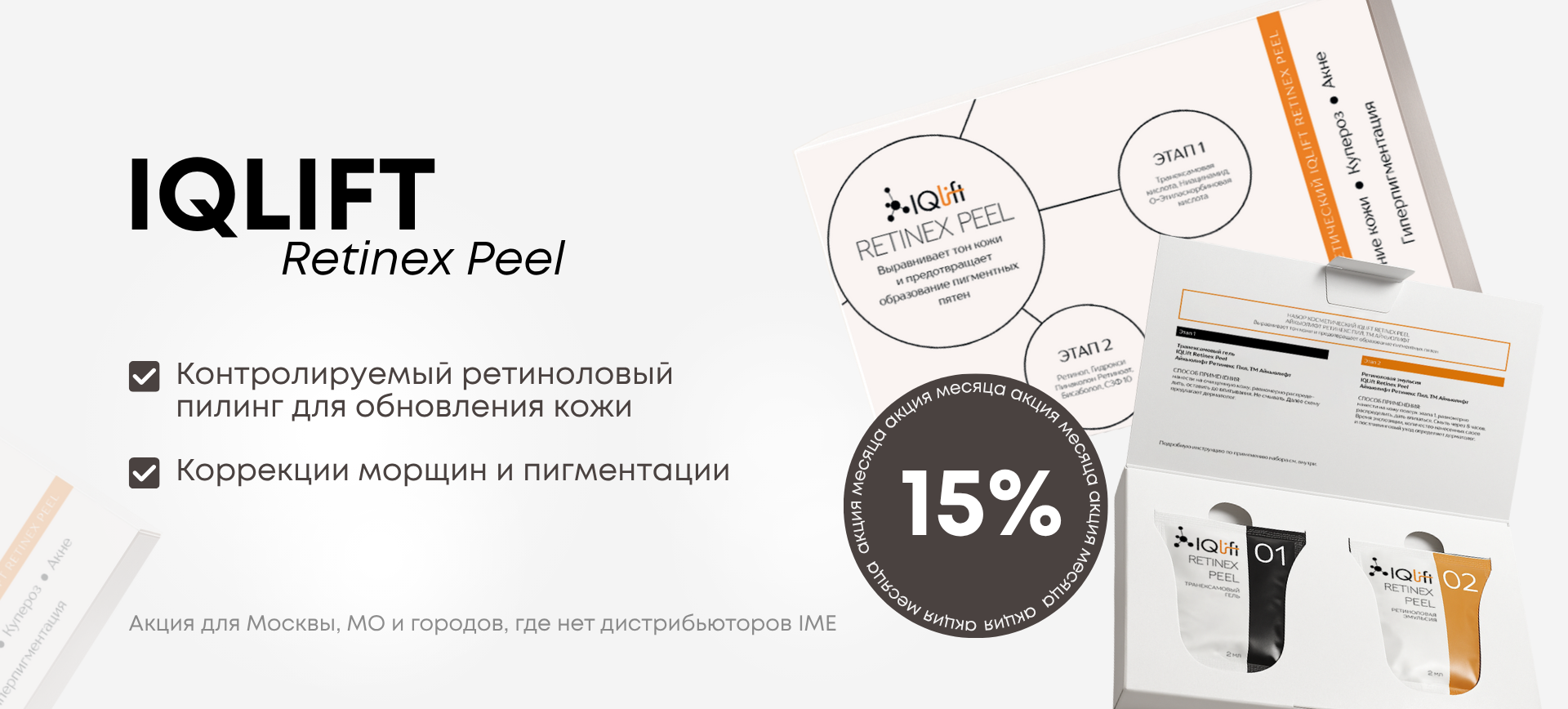 ретинекс