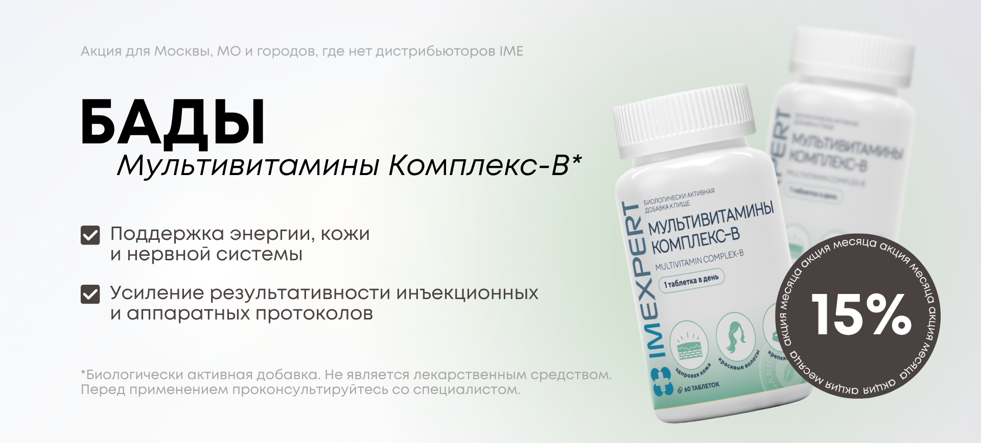 вит б