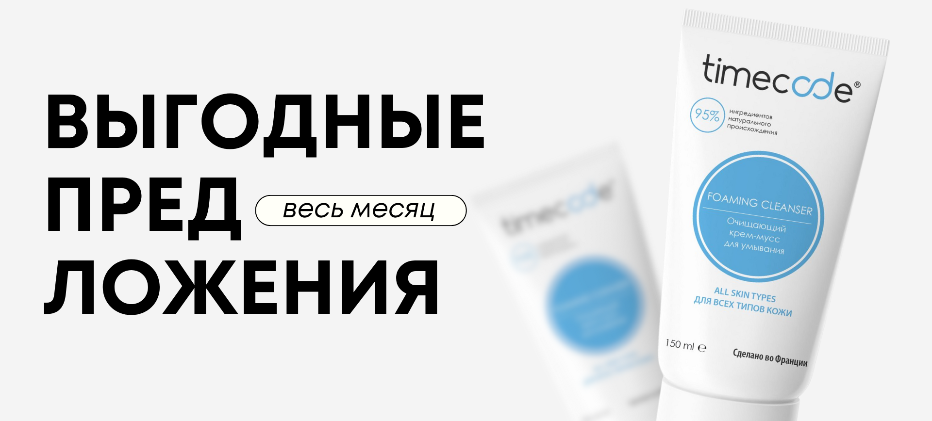 акция
