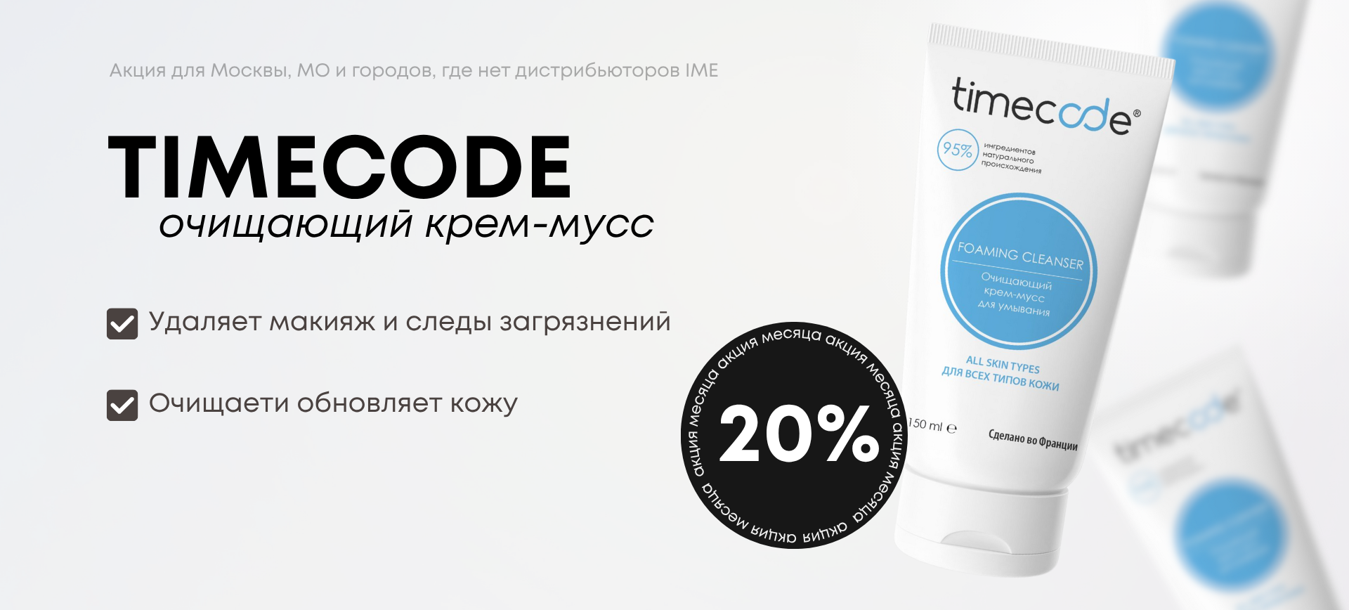 акция3