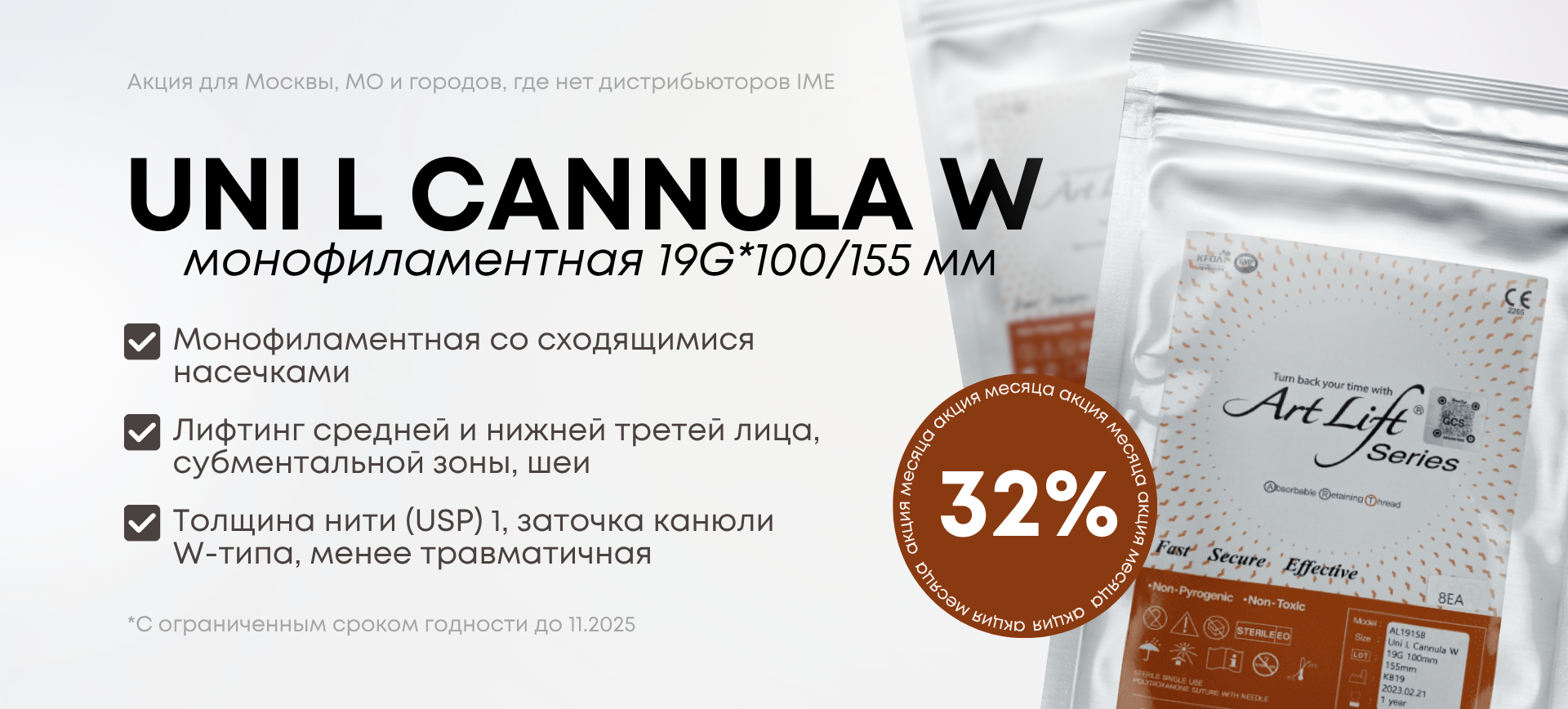 акция8